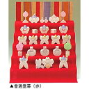 日本の四季折々の花の形がヒントになって、花の姿、花衣のおひなさまが生まれました。 【花ごろも五段飾り・小(普通垂幕)】