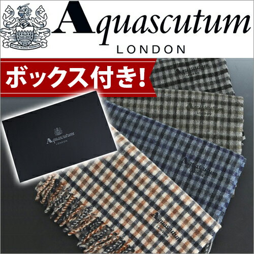 アクアスキュータム Aquascutum　ブランド　マフラー[4色展開]チェック柄ふんわり英国の伝統を体感するウール メンズ　レディース　2015　プレゼント　セールマフラー