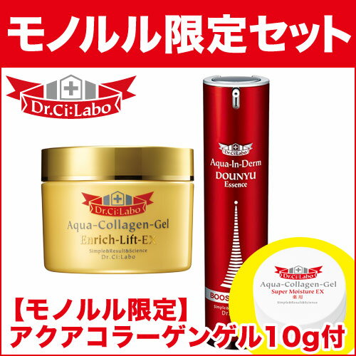 (モノルル限定) ドクターシーラボ アクアインダーム + エンリッチセット 特典付き (送料無料) シーラボ (d) (cr) (モノルル限定) ドクターシーラボ アクアインダーム + エンリッチセット 特典付き (送料無料) シーラボ (d) (cr)