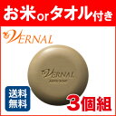 【あす楽】ヴァーナル アンクソープ 110g 3個組