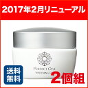 【あす楽】 パーフェクトワン 薬用ホワイトニングジェル 2個組 ※201702リニューアル品 PERFECT ONE 新日本製薬 送料無料 通販 (po)