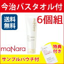 【あす楽】マナラ ホットクレンジングゲル 200g 6本組 maNara 通販 (d)