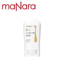 マナラ BBリキッドバー 標準 (SPF35 PA+++)maNara 通販 あす楽 (mn) (d)