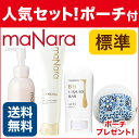 マナラ 大人気3点セット BBリキッドバー 標準
