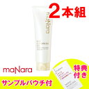 【あす楽】マナラ ホットクレンジングゲル 200g 2本組 maNara 通販 (mn) (d)
