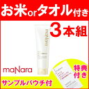 【あす楽】マナラ ホットクレンジングゲル 200g 3本組 maNara 通販 (mn) (d)