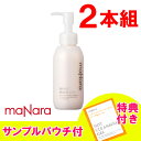 【あす楽】マナラ モイストウォッシュゲル 120ml 2本組 maNara 通販 (d)