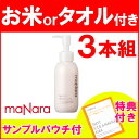 【あす楽】マナラ モイストウォッシュゲル 120ml 3本組 maNara 通販 (mn) (d)