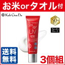 【あす楽】 江原道 ウォータリーUVジェル (40g) 3個組 日焼け止め KohGendo (d)