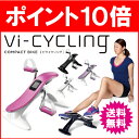 【あす楽】【在庫限り】コンパクトバイク ビ サイクリング(C...