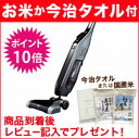 【レビュー記入でお米か今治タオル付】HOOVER(フーバー)プラチナ・コードレス スティックバキューム HSV88-LXJ スティック掃除機 テレビショッピング 吸引力 【送料無料】【同梱:A】【コンビニ後払いOK】【RCP】【あす楽_土曜営業】【_】【02P13Dec14】