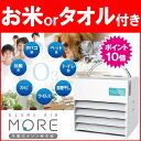 (ポイント10倍) (正規品) 充電式オゾン発生器/オゾンエアー モア MORE/1年保証/オーシーアール/OCR/オーニット/脱臭機/モア MR-1 通販