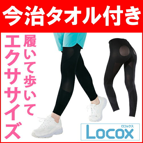 (正規販売店) Locox はくだけエクスパッツ エクササイズ ロコックス オリジナルブラ…...:deraippai:10080899