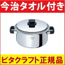 【あす楽】(10年保証付)ビタクラフト アリゾナ 両手ナベ ...