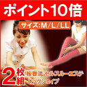 (送料無料) (2枚組み) 「桜香流セルスルーエステ」レッグ...