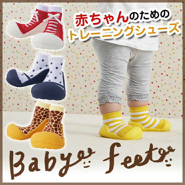 (送料無料) ベビーフィート Baby feet/ヒロ・コーポレーション 正規品 知育玩具…...:deraippai:10119937