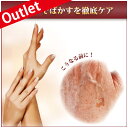 【訳ありアウトレット60%OFF】薬用クロトリンC　28g（お試しサイズ）【医薬部外品】【同梱：A】トライアル／お試し／美白／しみ／スキンケア／手が語るあなたの年齢！シミ・そばかすを徹底ケア！！【お試しサイズ】