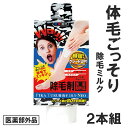 ピカツル肌除毛ミルク NEO 2本組 除毛クリーム (メンズエステ発の男女兼用除毛剤) 医薬部外品 通販