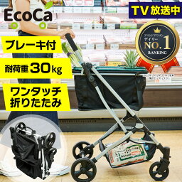 NHKで紹介されました！ E<strong>coca</strong> エコカ ショッピングカート 折りたたみ 4輪 カート マイバッグ セット おしゃれ 静音 軽量 高齢者 キャリーカート 買い物カート 折りたたみカート マイカート 荷物カート アウトドア プライムダイレクト