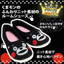 くまモン スリッパ グッズ ルームシューズ 通販 あす楽