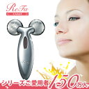 【レビュー記入で必ずもらえる選べる特典付き!】即納 プラチナ電子ローラー ReFa CARAT リファカラット リファ【ポイント10倍】【送料無料】【同梱:A】【02P24Jun13】【RCP】【あす楽】