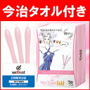 (購入特典!特典プレゼント) ウェットトラストゴールド 30...