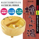 フットバス 檜うたせ湯【送料無料】【同梱不可】【コンビニ後払いOK】【RCP】