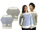 saint james セントジェームス NAVAL ll ナヴァル ユニセックス ボートネック長袖ボーダーTシャツ バスクシャツ NAVAL2 型番:2186 【西日本】