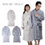 【★ポイント最大4倍! 19日9:59迄】ベアフットドリームス バスローブ BAREFOOT DREAMS COZYCHIC HEATHERED ADULT ROBE #609 【西日本】 15,201円