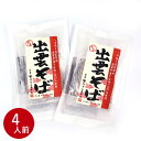【メーカー取り寄せ・出来立てを発送】出雲そば 4人前 米山萬商店(200g×2個 つゆ付 出雲市産そば粉使用 半なま)蕎麦 割子 ざる ギフト 釜揚げ 割子そば ソバ soba おうちごはん