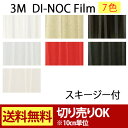 粘着シート 壁紙 リフォーム 水拭きOK ホルムアルデヒド対策 内装 ゴールド シルバー ブラック F☆☆☆☆ 幅約122cm 1m以上10cm単位切り売り アミューズメント スキージー付 3Mダイノックフィルム(R) BW