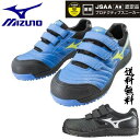 安全靴 ミズノ mizuno プロテクティブスニーカー C1...