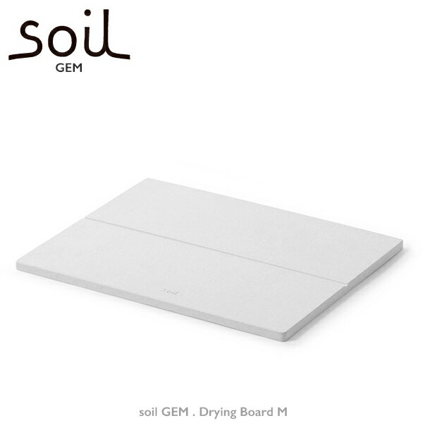 【新発売】 soil GEM Drying Board M ソイル ジェムシリーズ ドライングボード (水切り板) Mサイズ