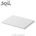 【新発売】【期間限定 送料無料】 soil GEM Drying Board M ソイル ジェムシリーズ ドライングボード (水切り板) Mサイズ