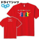 剣道 Tシャツ ドライ オリジナル 名入れ メンズ レディース 【レンジャーB】