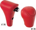 HONDA ホンダ VAMOS バモス ホンダ純正 シフトノブMT用 スポーティ(赤)(本革製) 【 2010.8〜2012.5】