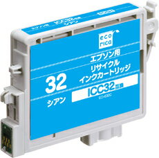 【特価】ecoricaエコリカ!リサイクルインクカートリッジ　EPSONエプソン互換製品!エコリカ型番【ECI-E32C】 対応純正品【ICC32】カラー【シアン】【rakutenshop De'sir de vivre】