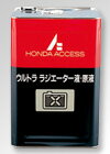 【セール特価】HONDAホンダ純正ケミカル用品!!ウルトララジエーター液(原液)1L【rakutenshop De'sir de vivre】