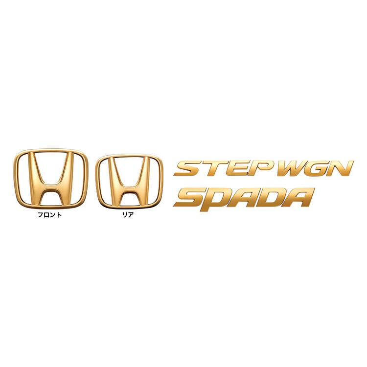 メール便可 HONDA ホンダ 純正 STEPWGN ステップワゴン ゴールドエンブレム 2017.9〜仕様変更 08F20-TAA-000B | エンブレム ロゴ 車 交換 部品 パーツ ポイント消化