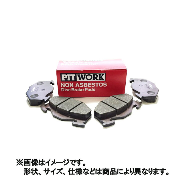 PITWORK ピットワーク 日産 フロント ブレーキパッド 【 車種 ウイングロード / 型式 GF-WHY11 / 排気量 1800 / 仕様 ZV / 年式 99.05〜01.10 / 内径 54 】 | ブレーキ パッド 交換 部品 メンテナンス パーツ ポイント消化