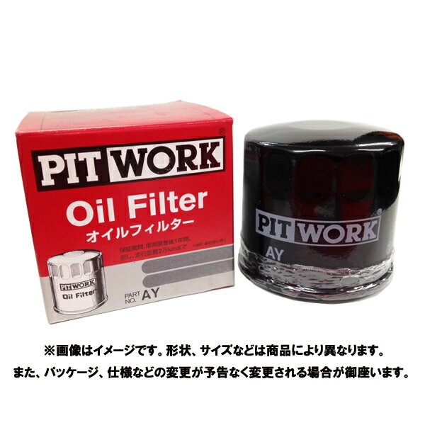 PITWORK ピットワーク オイルフィルター トヨタ 【車種タウンエース/排気量2000…...:desir-de-vivre:10071655