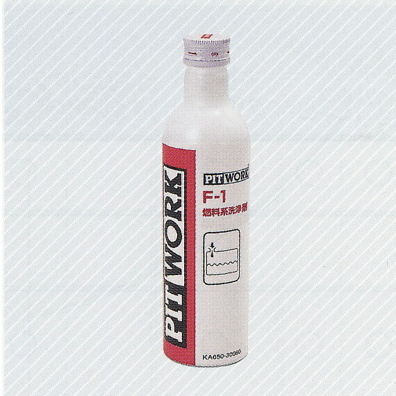 NISSAN 日産 PITWORK ピットワーク F-1燃料系洗浄剤 300ml 【rakutenshop De'sir de vivre】【sybp】【w1】ガソリン・ディーゼル共用の燃料添加剤!!