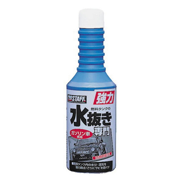 PRO STAFF プロスタッフ製品 水抜き 水抜き専門 ガソリン車用 200ml 【25】...:desir-de-vivre:10038666