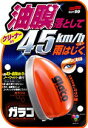 SOFT99 ソフト99 ガラコQ【70ml】【G-61】