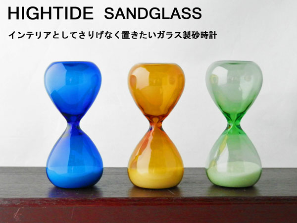 【HIGHTIDE/ハイタイド】 ガラス製 砂時計 S ガラス製砂時計S[DB036]...:desklabo:10000707
