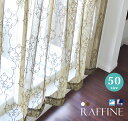 ★50サイズオーダー対応★デザインレースカーテン【Raffi...