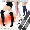 磁気治療レッグウォーマー(50cm丈)大人用バレエレッグウォーマー