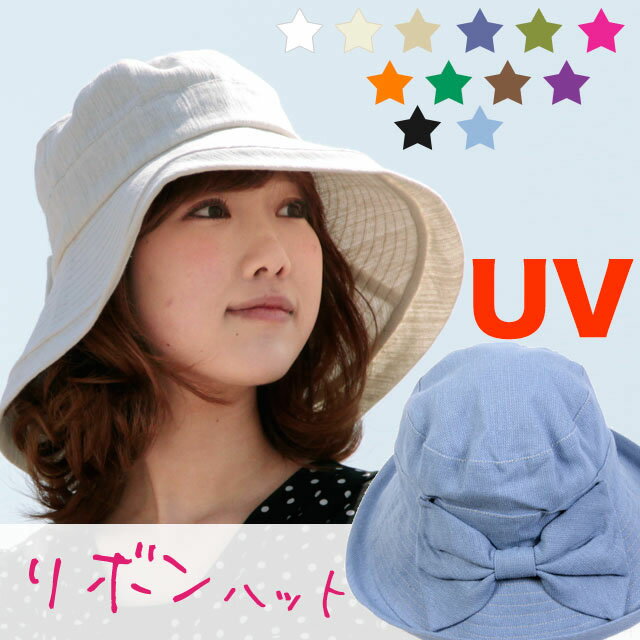 帽子/UV加工つば広ハット/UV加工！つば広ハットで紫外線対策★/レディース deuse ihat0029∫mcxa《メール便送料無料/値下げ限定セール特価％OFF/返品交換不可》帽子/UV加工つば広ハット/レディースタイプの帽子です。