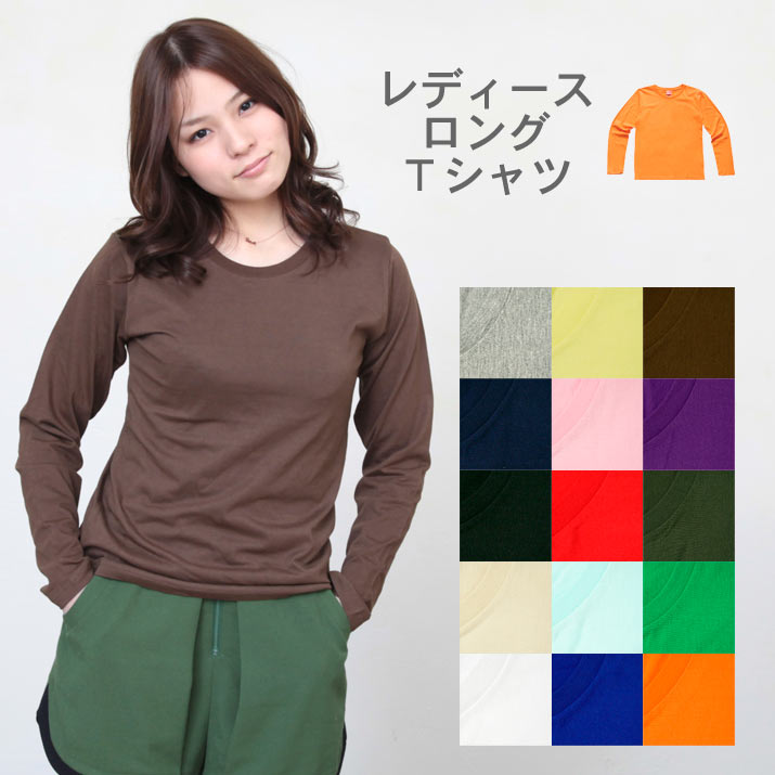 メール便/ロングTシャツ 長袖 レディース女性 ロンT 無地 ロンティー シンプル トップ…...:deuse:10001353