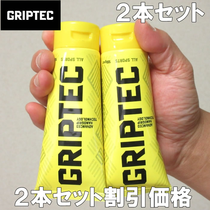 (SALE価格設定) GRIPTEC-グリップテック-2本セット/全天候型滑り止めクリーム（メーカー取寄） セット割引 <strong>ラグビー</strong> クリーム トップ選手 グリップ力 BLK GLIPTEC グリップテック 試合 公式戦合宿 試合 雨シーズン テニス